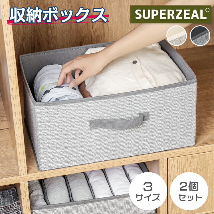 楽天市場】収納ボックス 2個セット 布 折りたたみ おしゃれ 大容量