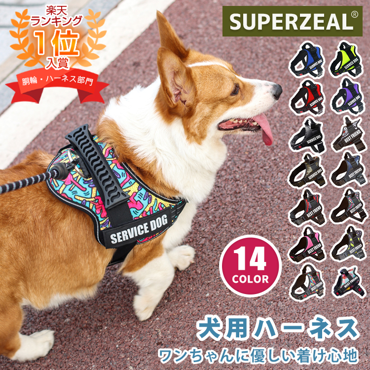 楽天市場】【楽天7冠】 名入れ可 犬 ハーネス 名前 入り 中型犬 大型犬