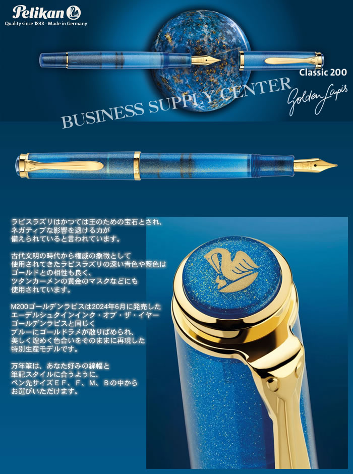 楽天市場】【送料無料】《特別生産品》ペリカン 万年筆 クラシック