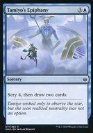 灯争大戦 タミヨウ FOIL 日本語 初版 灯争大戦 タミヨウ FOIL 日本語