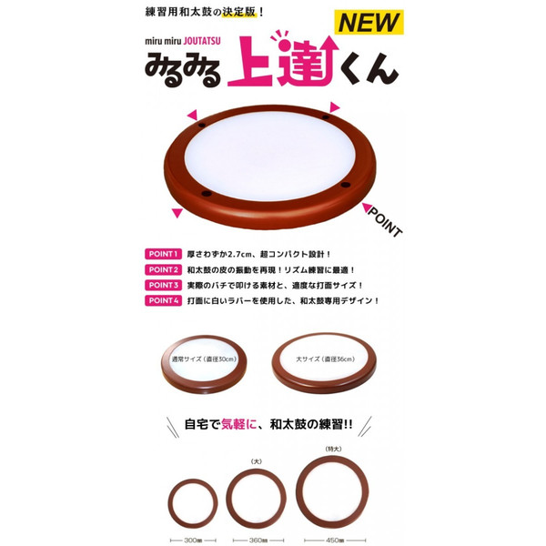 楽天市場】みるみる上達くん 大（36cm） : 諏訪楽器