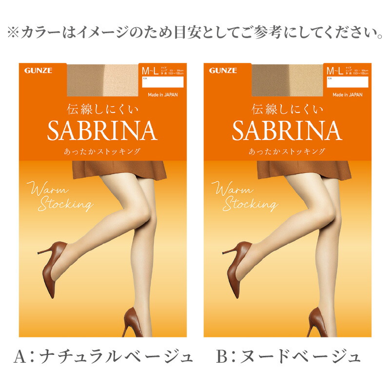 希少 グンゼ ストッキングPOP 楽天市場】グンゼ ストッキング メッシュ