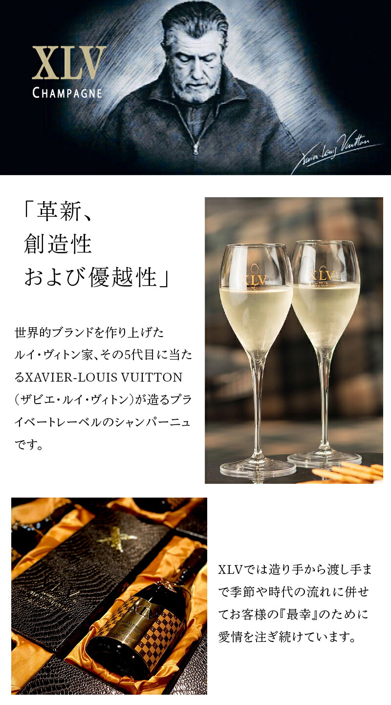 LOUIS VUITTON ブラン・ド・ノワール ドゥミセック 未開封 LOUIS