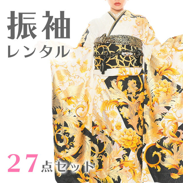 白地に黒金のシックな小花の振袖フルセット 白地に黒金