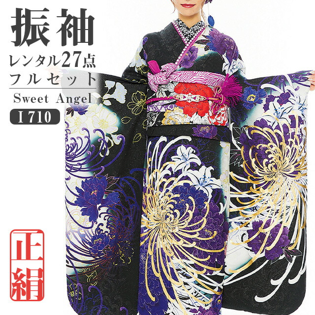 楽天市場】【2027年成人式 1月 予約受付中】【レンタル】振袖 27点