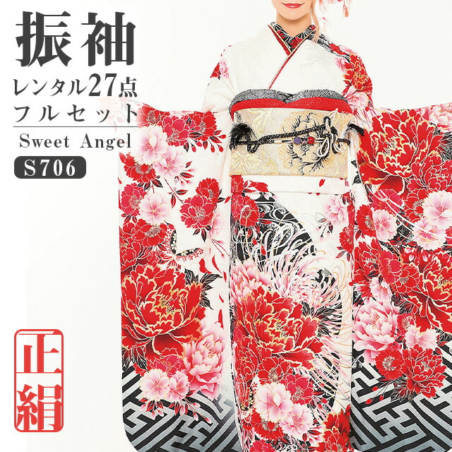 成人式振袖 晴れ着 着物一式 紗綾型 赤白桜 流水紋 純絹 金襴 170cmXL