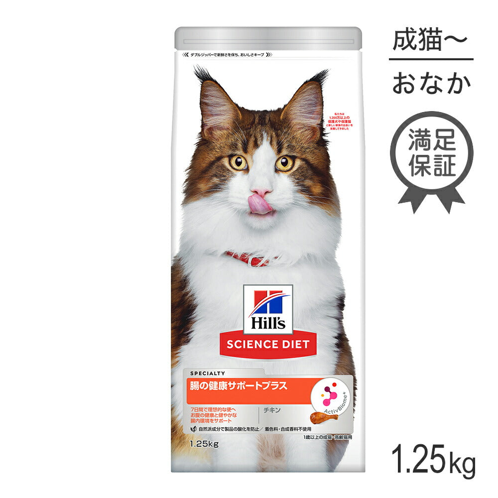 楽天市場】ヒルズ（キャットフード・サプリメント｜猫用品）：ペット