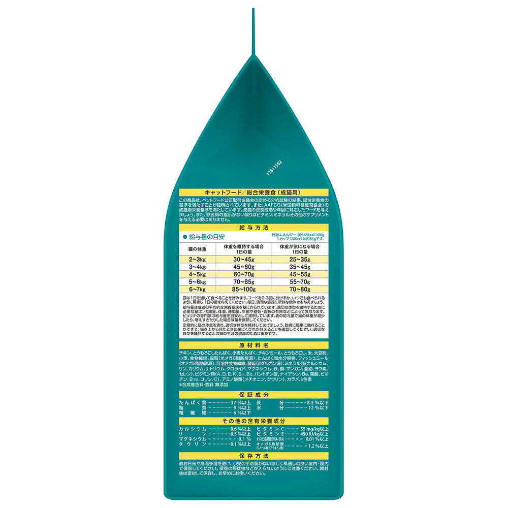 楽天市場】【3kg×4袋】ネスレ ピュリナ ワン キャット 避妊・去勢した