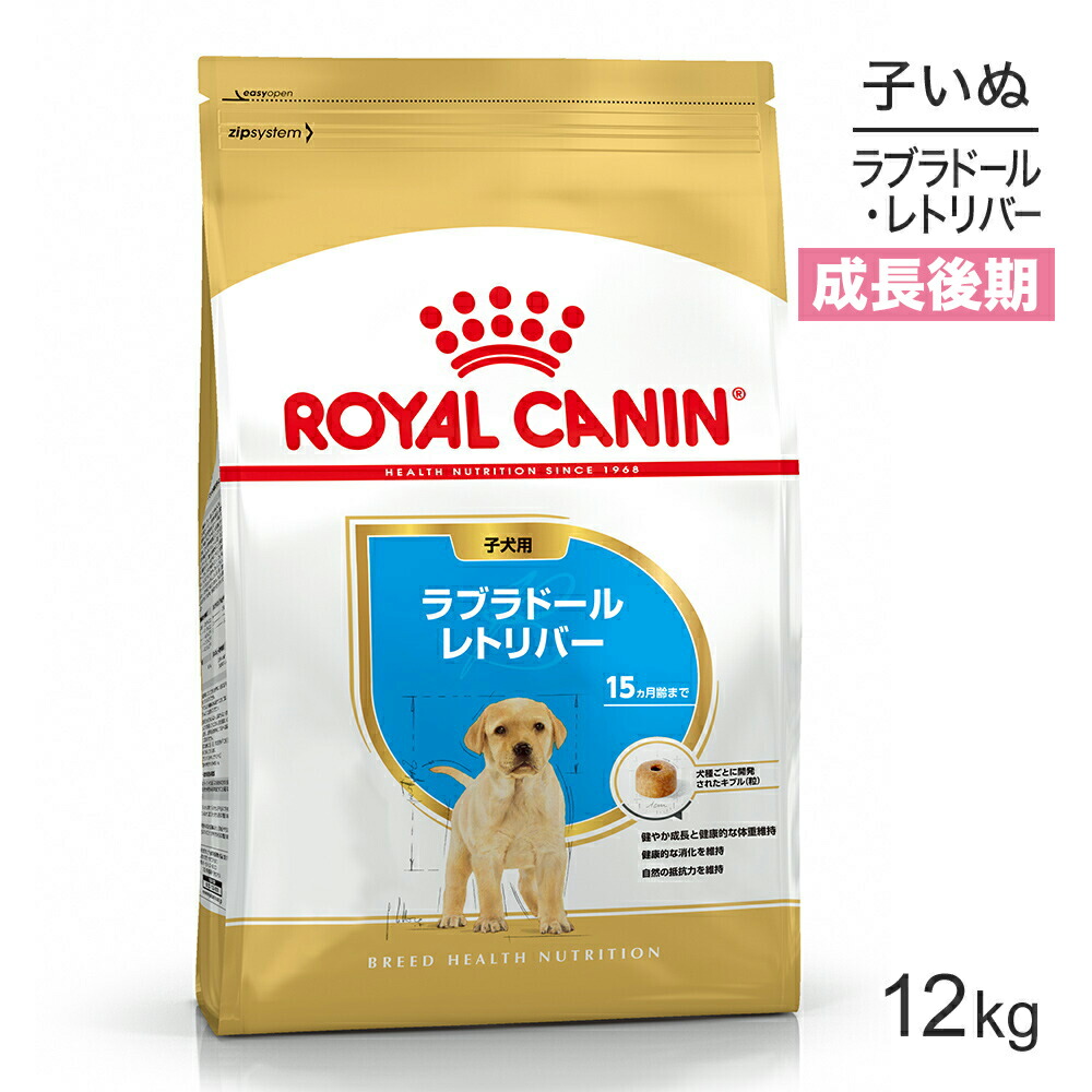 ROYAL CANIN ゴールデンレトリーバー 12kg×2個セット