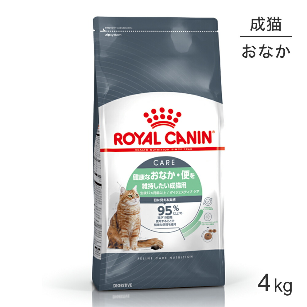 ロイヤルカナン CANIN 猫用 糖コントロール 4kg 1袋 【公式通販】