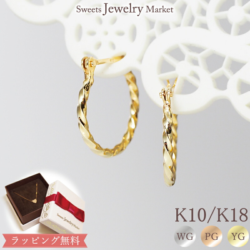 楽天市場】地金 フープ ピアス ツイスト ねじり シンプル 華奢 18金