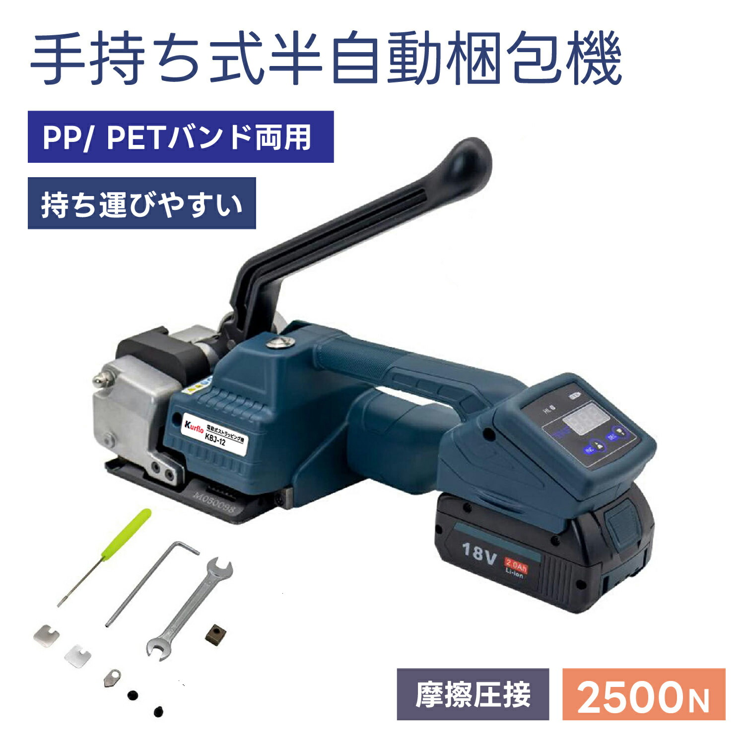 梱包機 バンド」の人気商品一覧 | 安い商品を通販サイトから探す