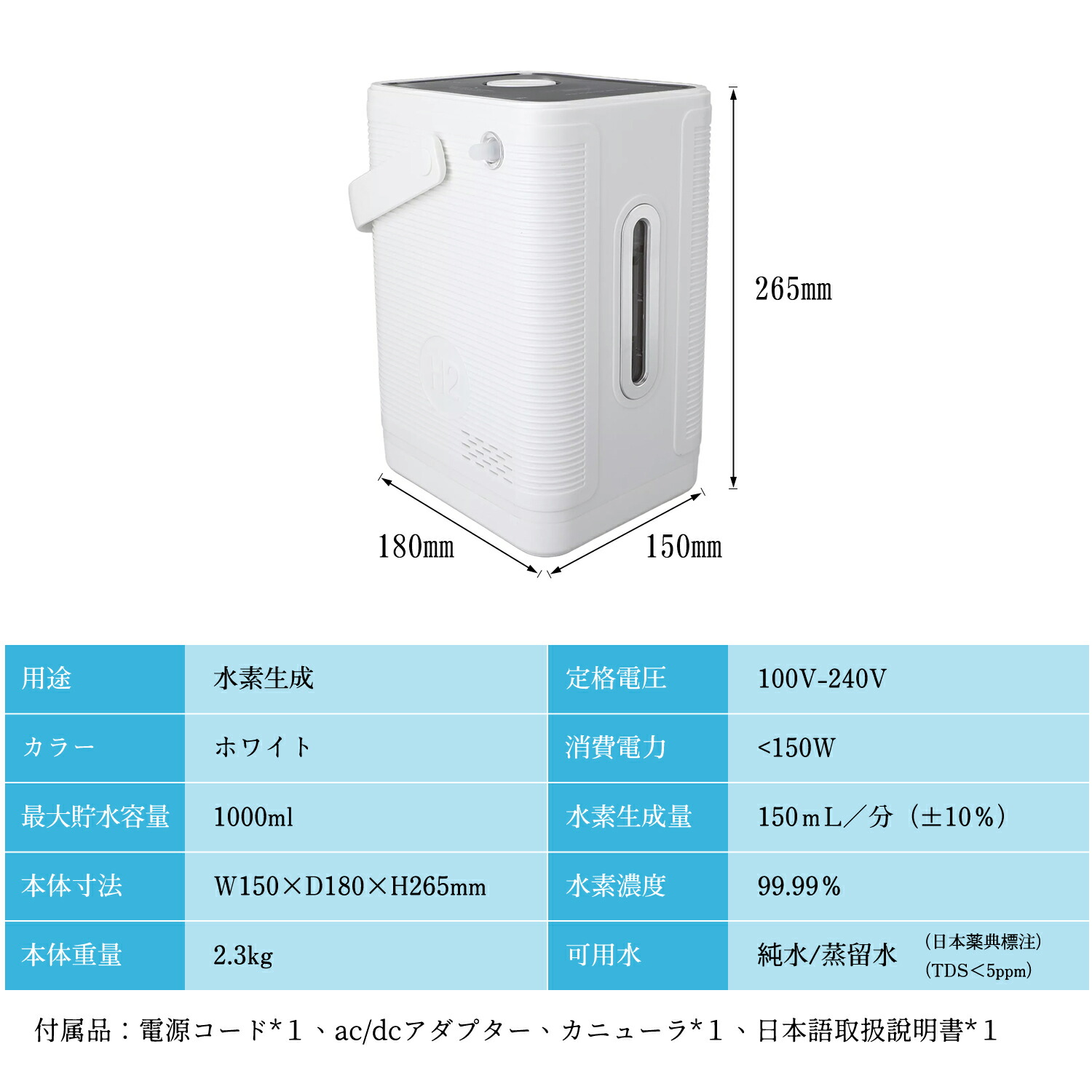 楽天市場】【送料無料】【1年保証付】 水素吸入器 水素生成器 酸素発生