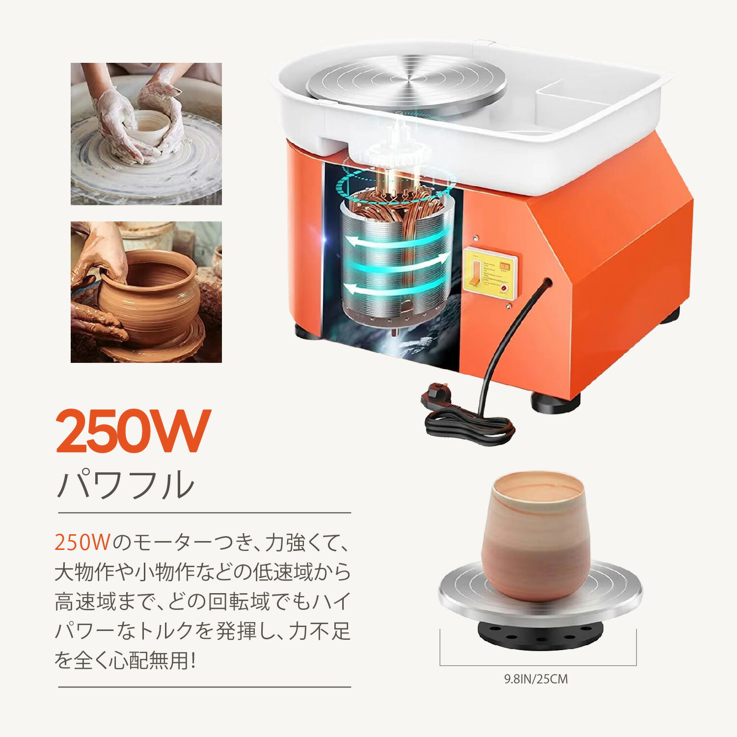 楽天市場】Kurflo 電動ろくろ 陶芸ホイールマシン 250w 陶芸機 回転台