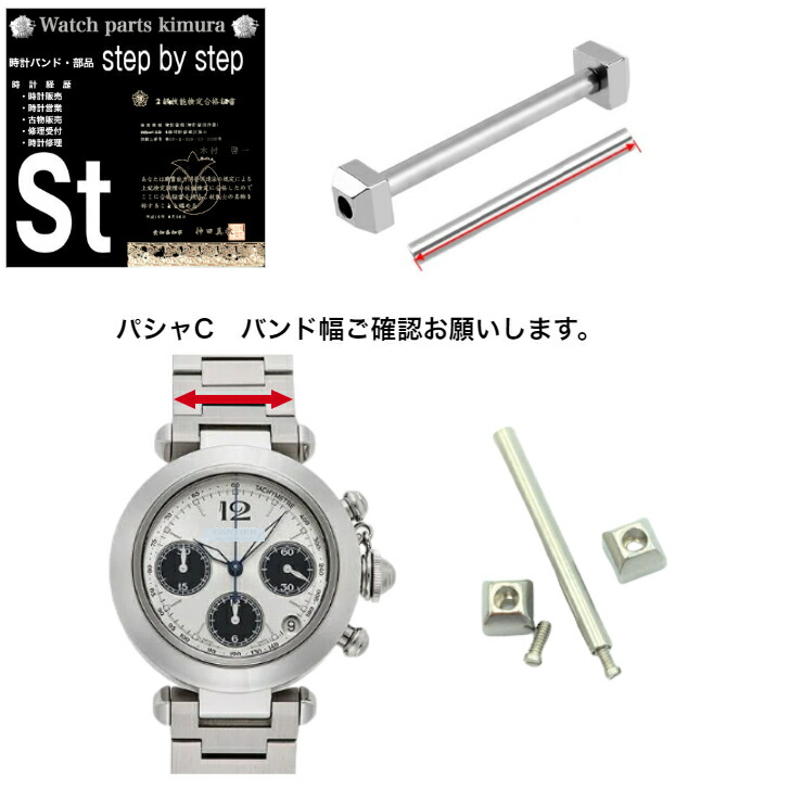 楽天市場】【マイナス ネジ】【時計修理技能士 プロデュース】時計