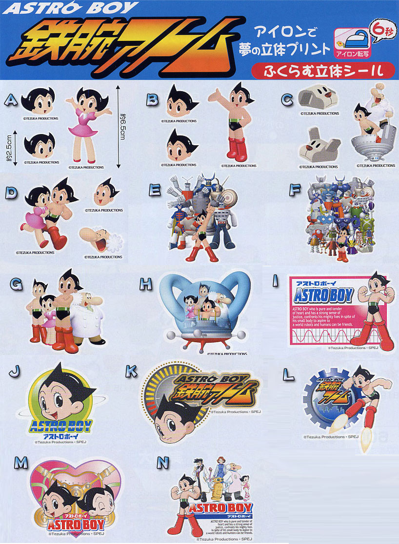 楽天市場】鉄腕アトム アイロンでふくらむ立体プリントワッペン