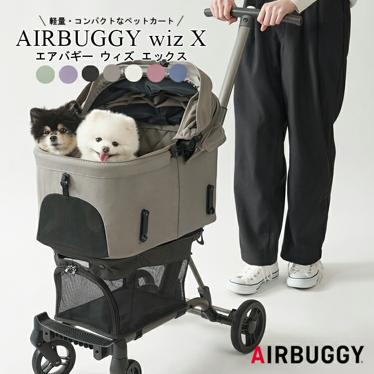 楽天市場】【レビューでプレゼント】AIR-WIZX AIRBUGGY FOR PET FITT