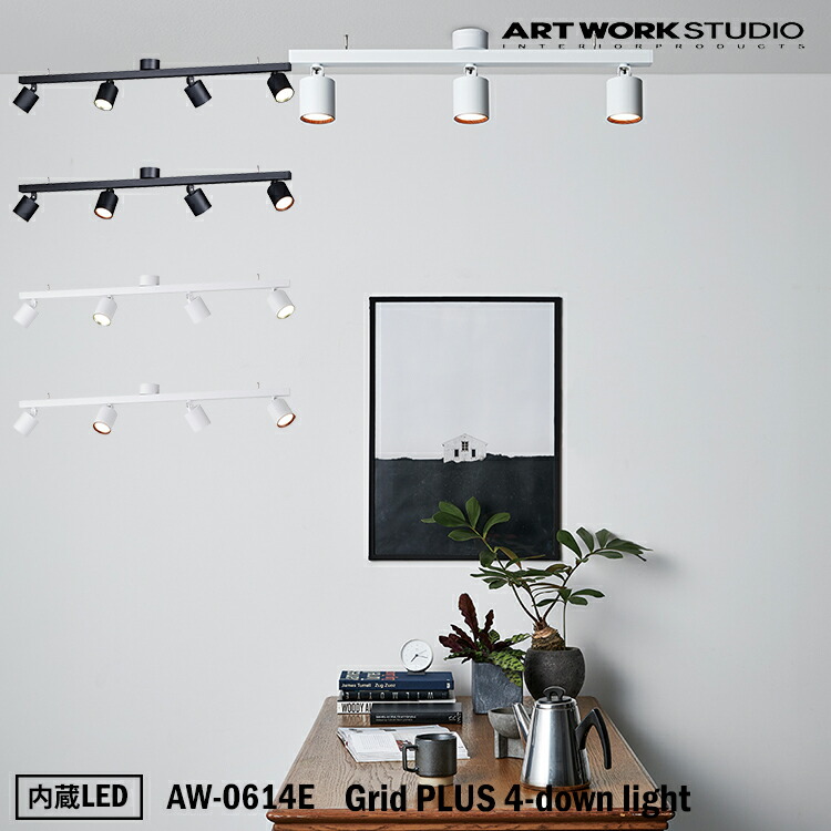 楽天市場】【レビューでプレゼント】ART WORK STUDIO Grid PLUS 4-down