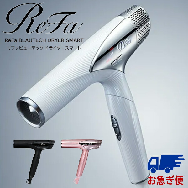 セール MTG リファ ビューティテックドライヤー スマート RE-AN-02A 美