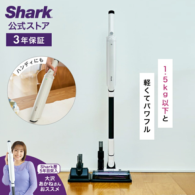 SHARK スティッククリーナー CS200JRD 予備バッテリー2個付 スティック