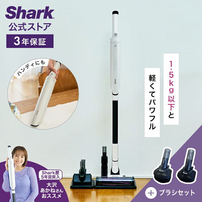 SHARK スティッククリーナー EVOPOWER SYSTEM NEO II＋」の人気商品