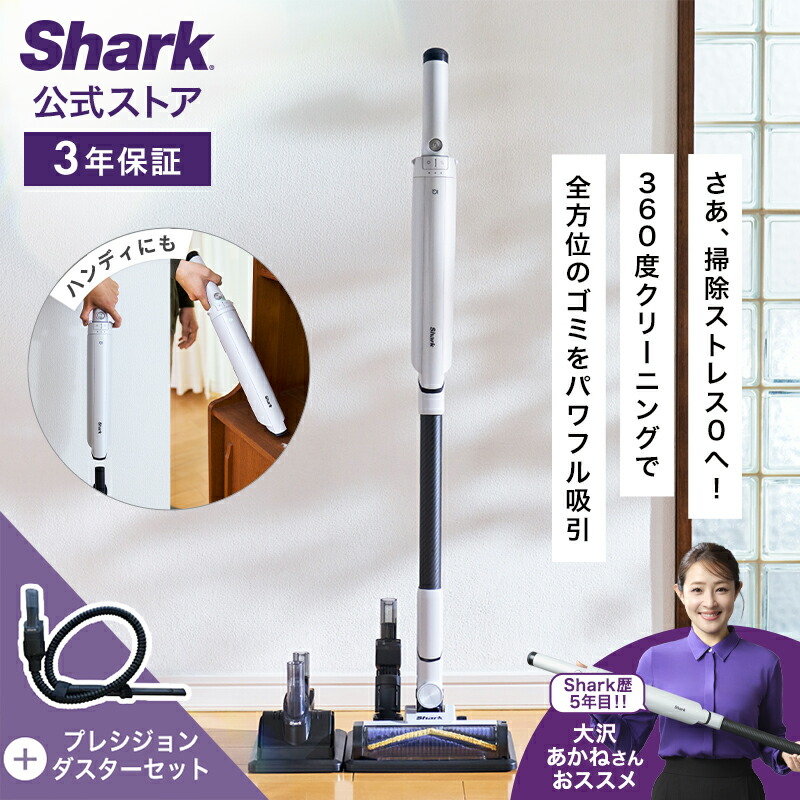 楽天市場】【Shark 公式】 Shark シャーク EVOPOWER SYSTEM BOOST