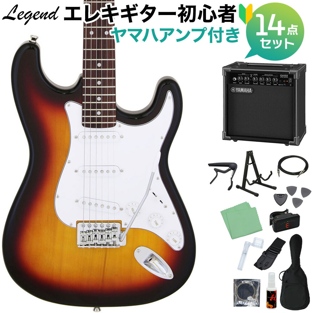 楽天市場】LEGEND LST-Z 3TS エレキギター 初心者14点セット 【ヤマハ