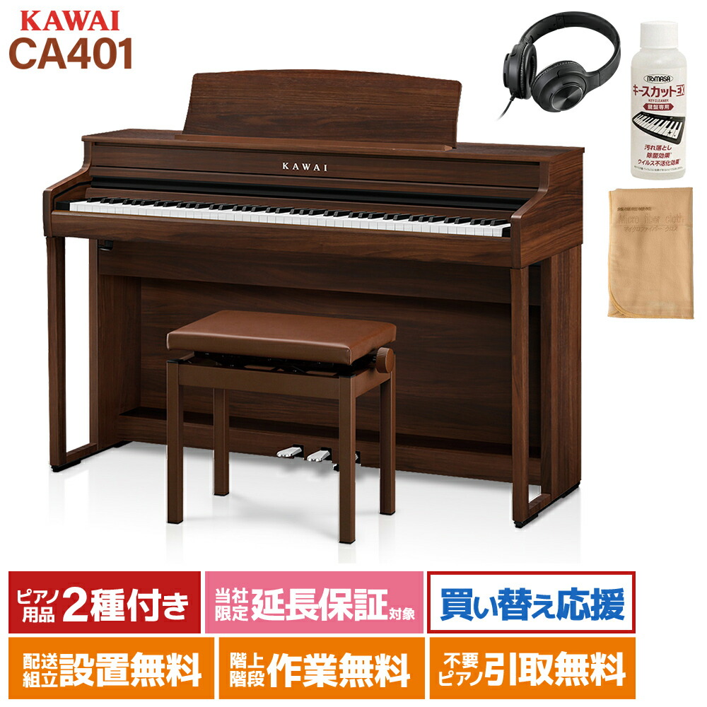 電子ピアノ 88鍵盤 KAWAI」の人気商品一覧 | 安い商品を通販サイトから