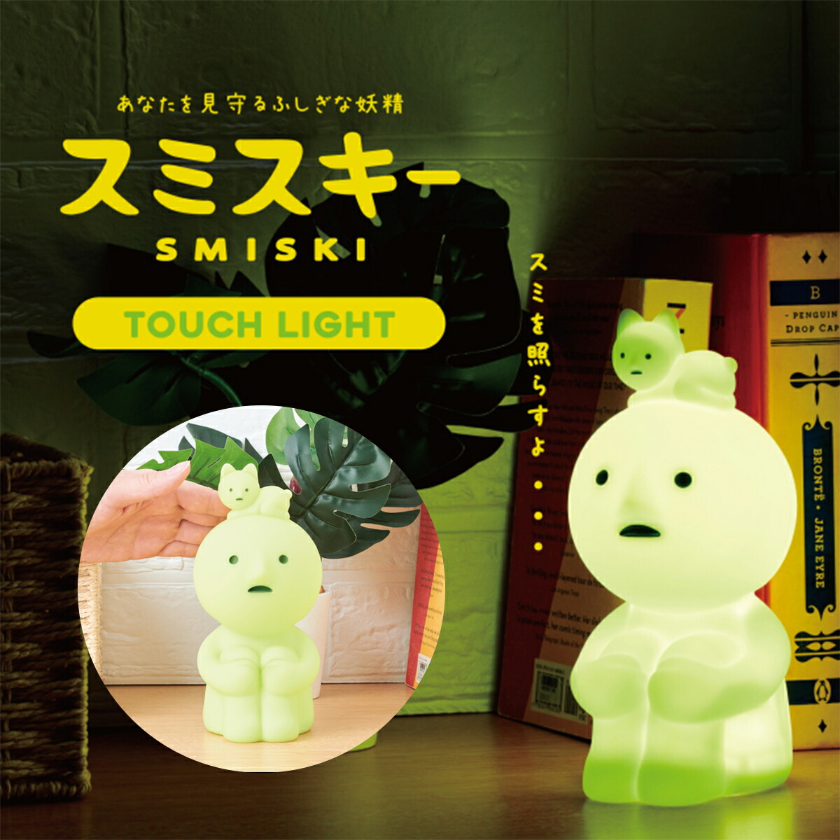 楽天市場】スミスキー タッチライト SMISKI Touch Light 調光ライト