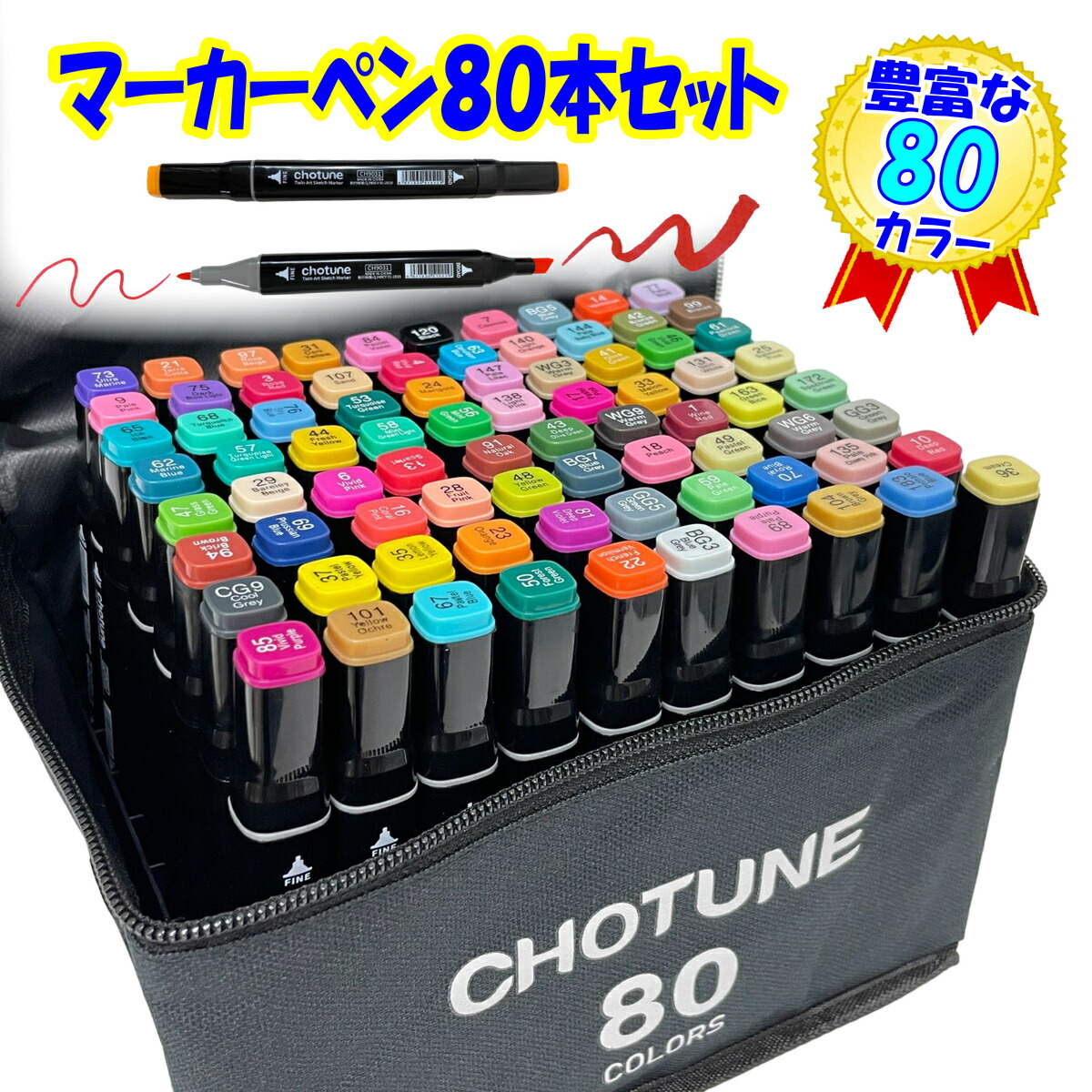 楽天市場】【楽天1位】 マーカーペンセット マーカーペン イラスト