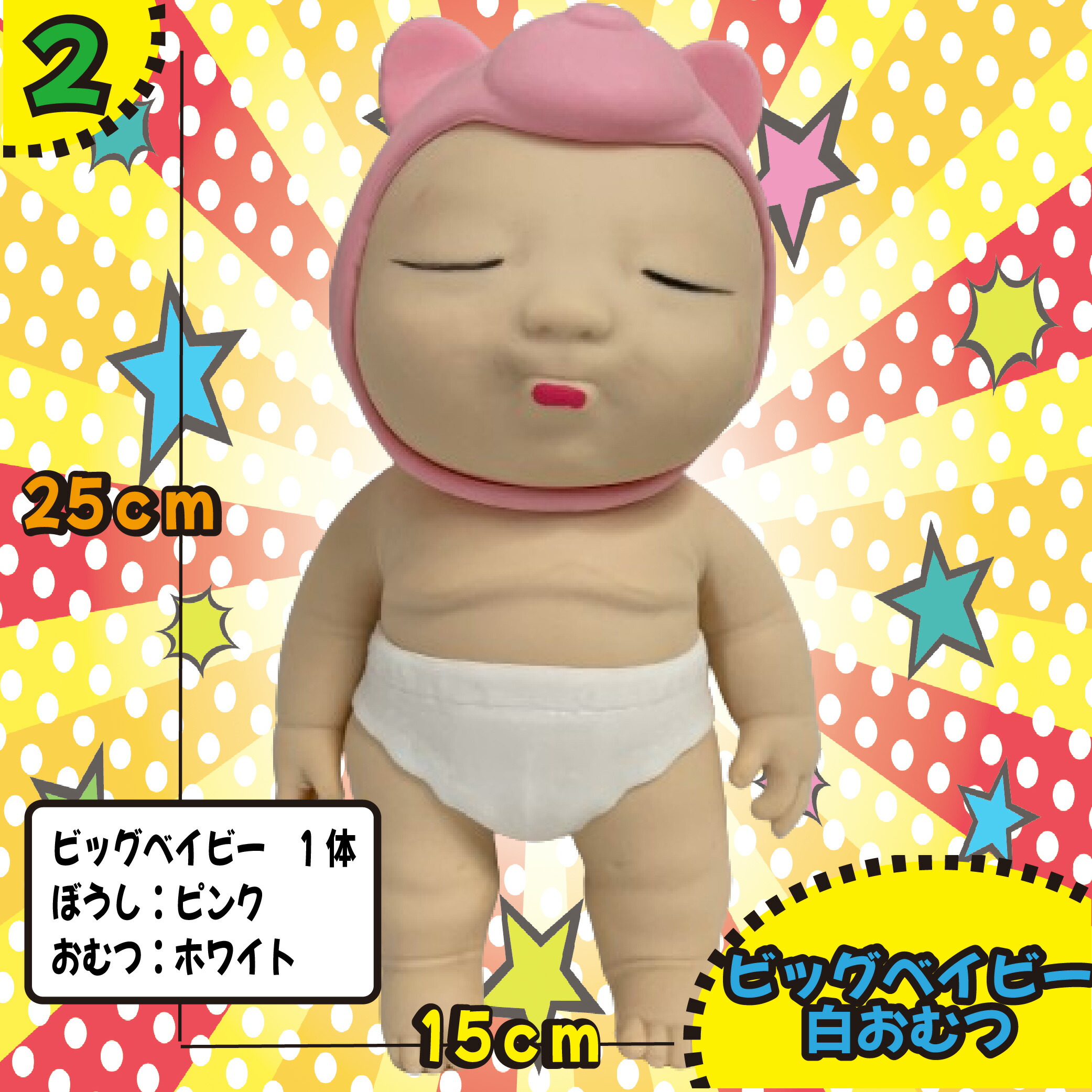 楽天市場】【累計売上数5000個突破】アグリーベイビー 伸びる赤ちゃん