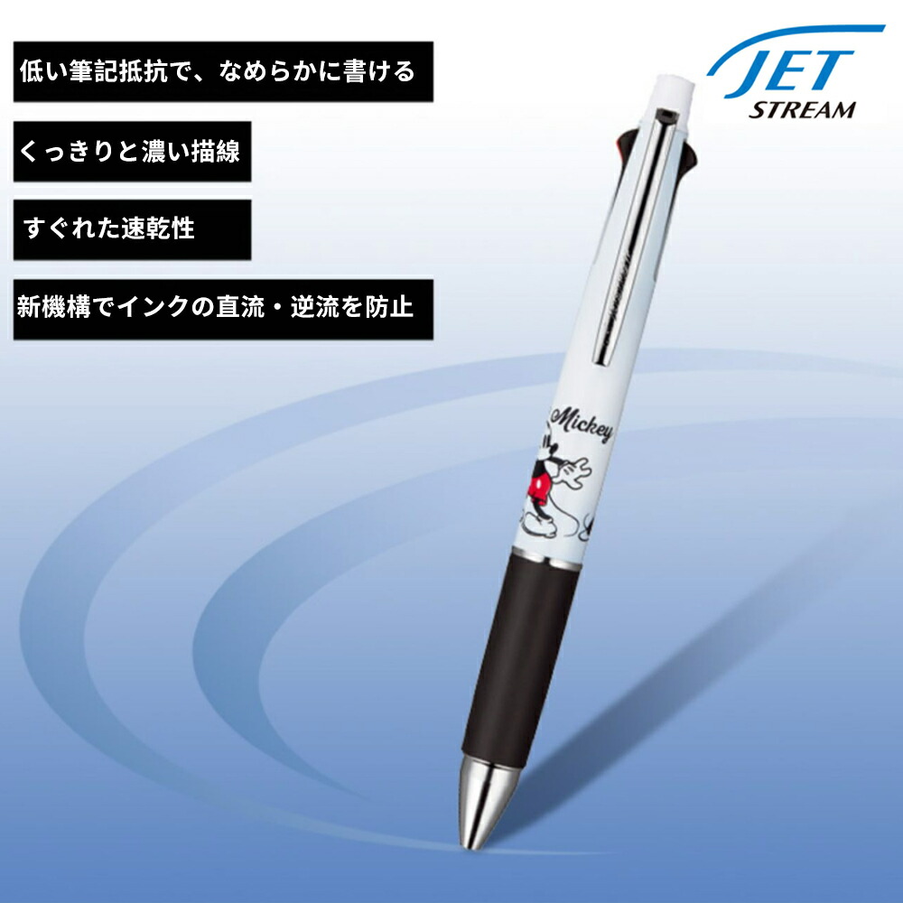 楽天市場】限定 多機能ペン ジェットストリーム4&1(4色&シャープ