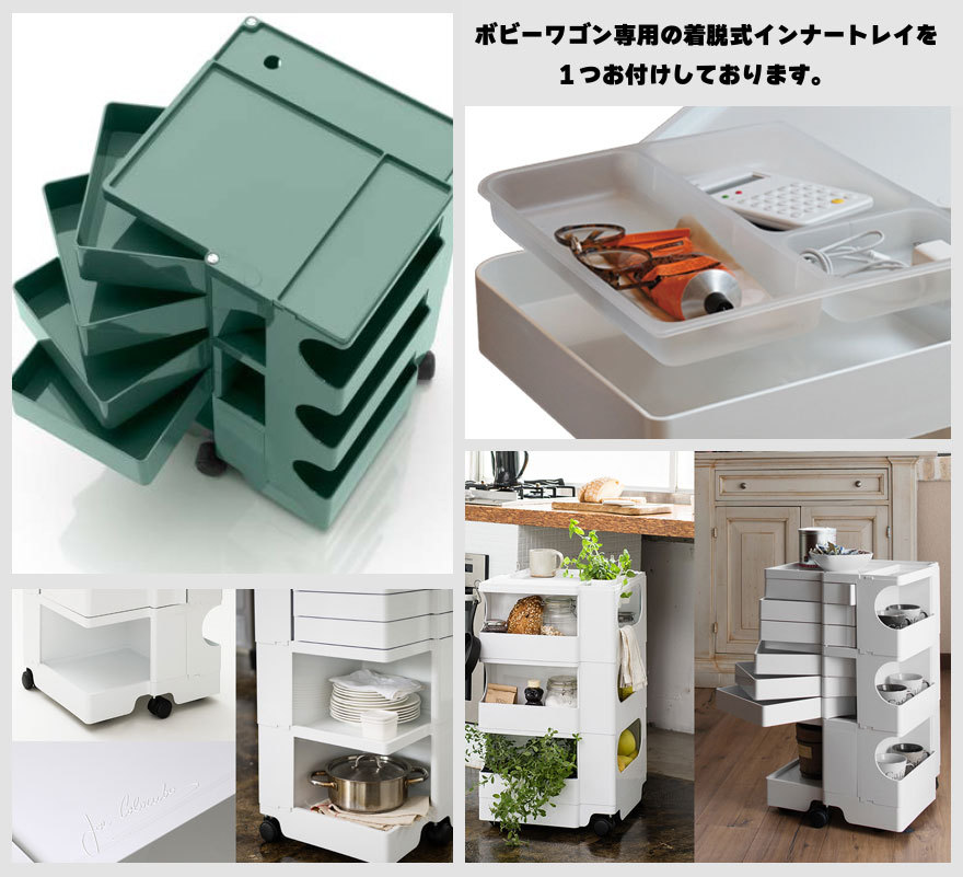 ボビーワゴン 3段5トレイ グレー B-LINE BOBY WAGON 刻印 ボビーワゴン