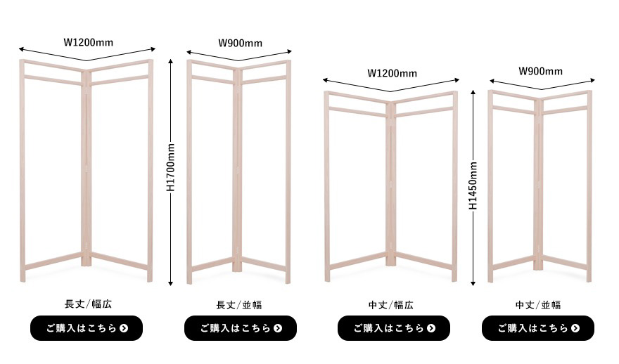 楽天市場】東屋・あづまや 衣桁／中丈／広幅:W1200mm 片側約600mmmm