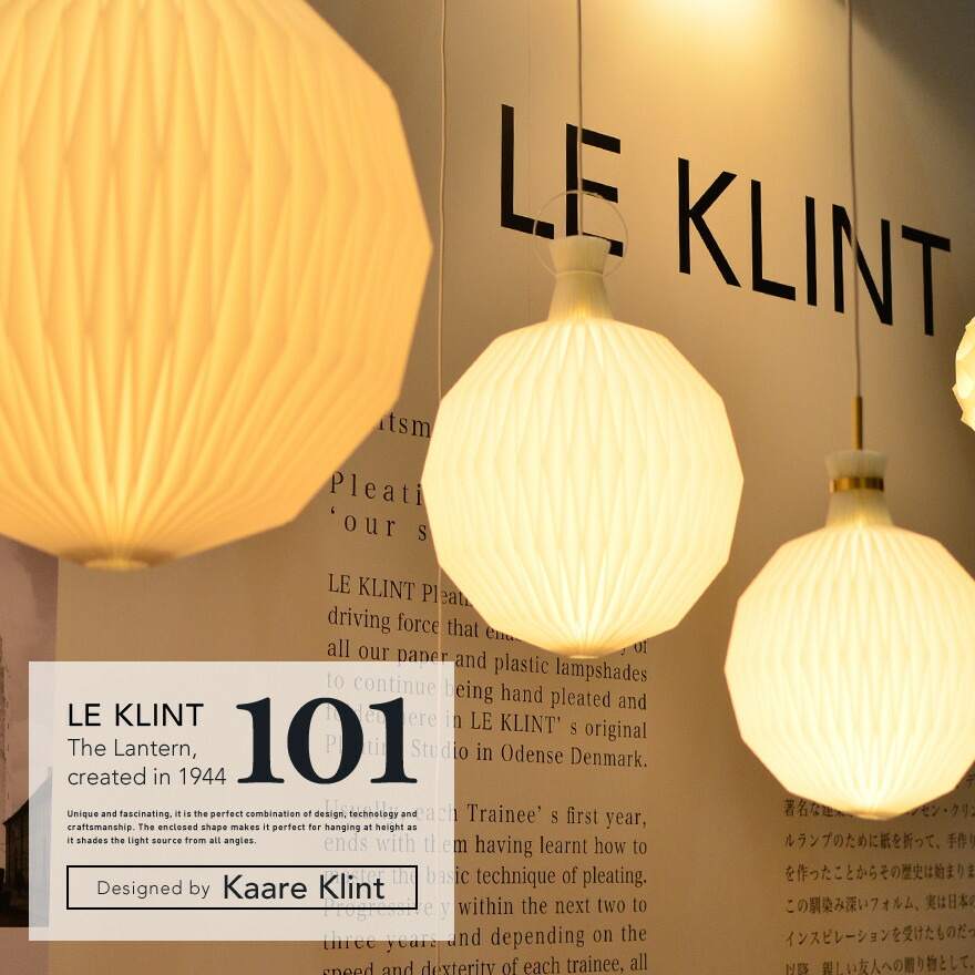 楽天市場】【スマート電球プレゼント】LE KLINT レクリント レ