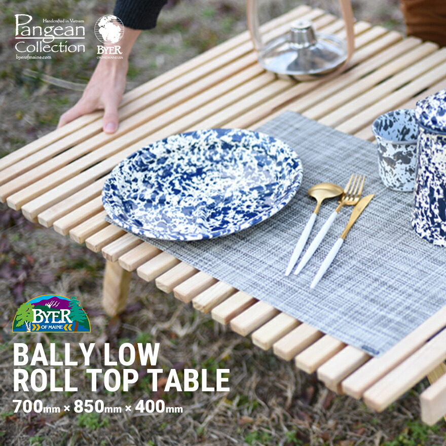 BYER Pangean Collection キャンプテーブルl明日発送可能 BYER Pangean