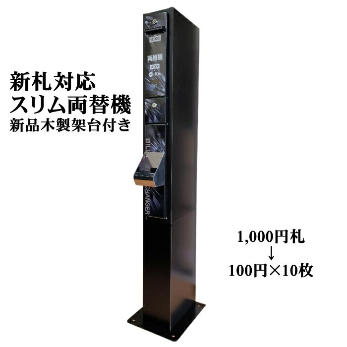 楽天市場】新品 2024年 新紙幣識別器 両替機 グローリー EMS-7用