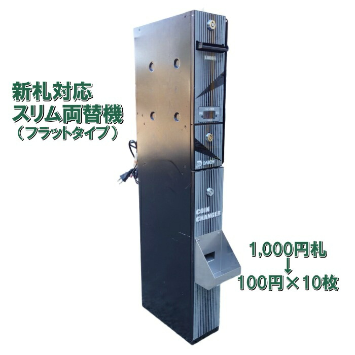 グローリー両替機 1000円→100円10枚 取扱い説明書付 新品カギ2本付き