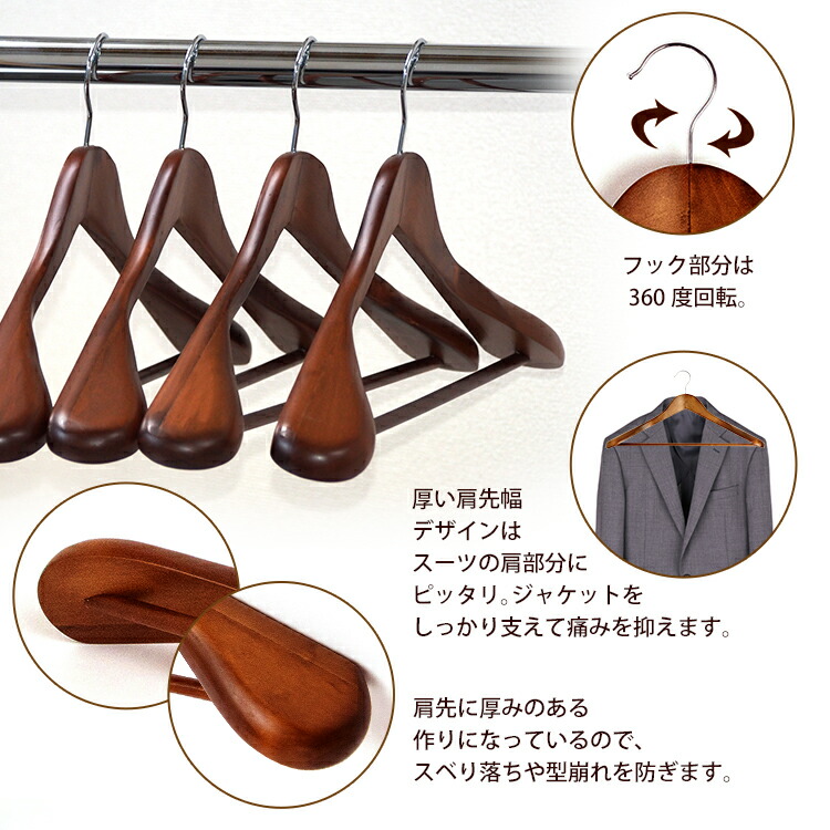 楽天市場】木製スーツハンガー バー付き 10本セット （スーツの型崩れ