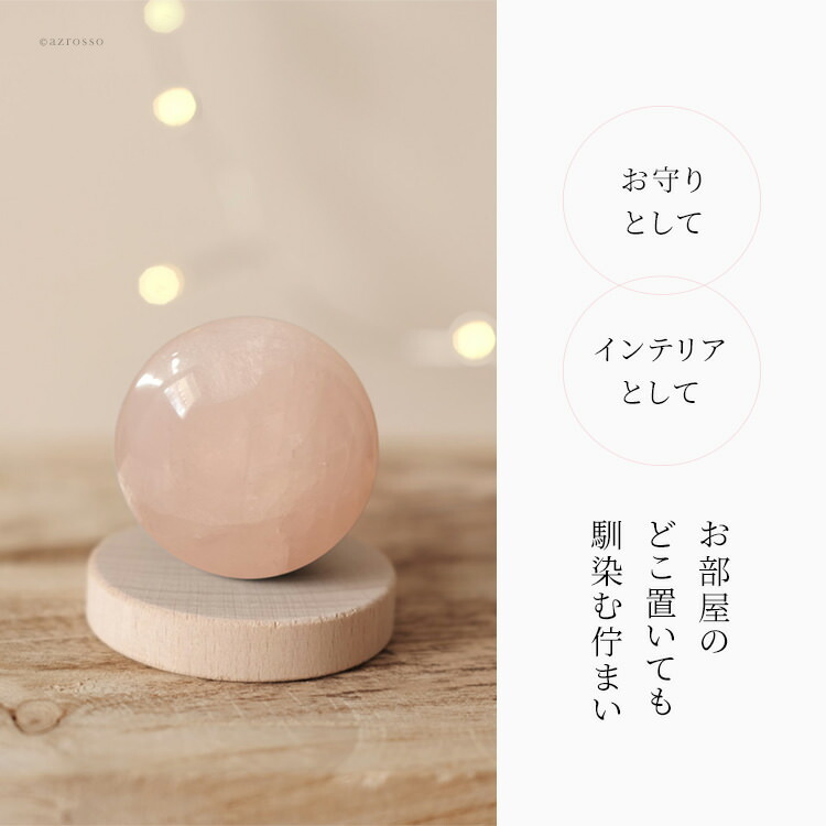 楽天市場】水晶玉 ローズクォーツ 球 パワーストーン 天然石 赤 水晶