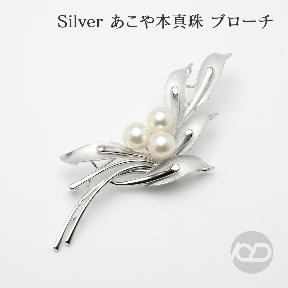 楽天市場】【ただいまポイント10倍中】【本真珠】あこやパール