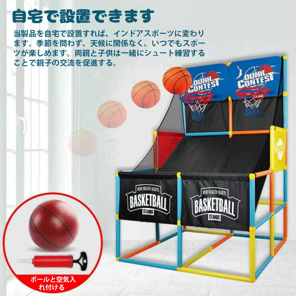 楽天市場】バスケットゴール 簡易組み立て式 バスケットボールゲーム