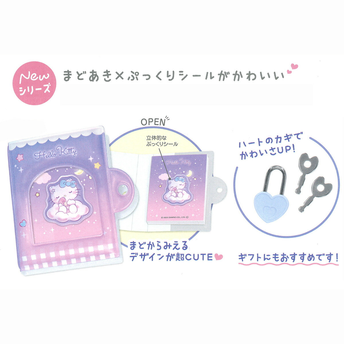 楽天市場】サンリオキャラクターズ ひみつのまどあきぷにメモ [ メモ帳