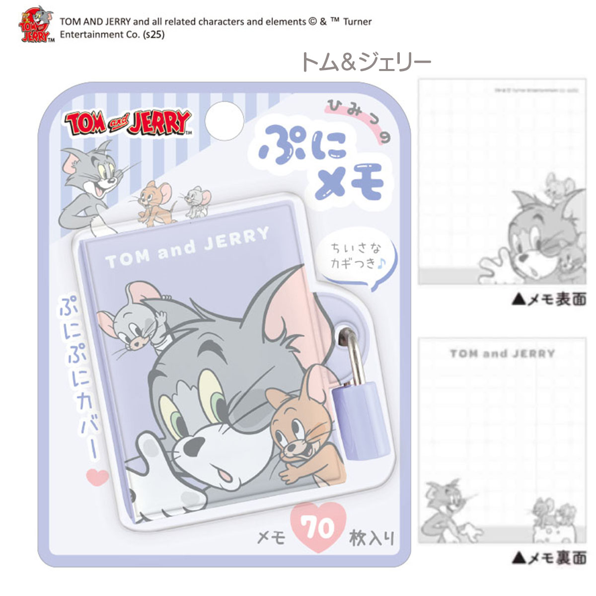 楽天市場】ひみつのぷにメモ むぎゅっと トムとジェリー ジェリーと