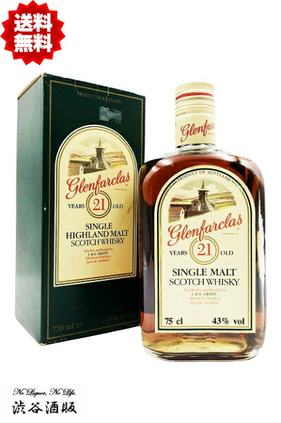 グレンファークラス21年 80年代流通 グレンファークラス 21年 750ml 43