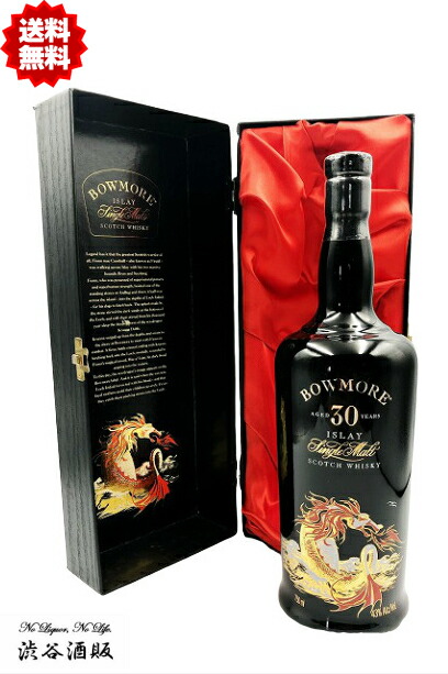 楽天市場】☆送料無料☆オールドボトル 古酒 ボウモア30年 セラミック