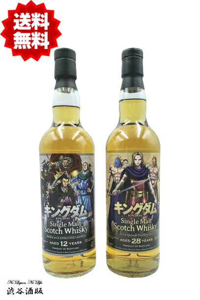 楽天市場】☆送料無料☆キングダム ラベル ウイスキー 2本セット