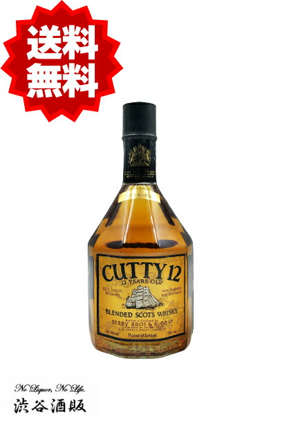 楽天市場】☆送料無料☆オールドボトル 古酒 カティーサーク