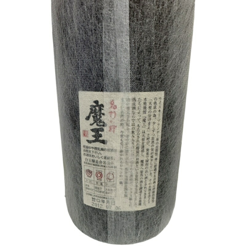 BANZAI STRENGTH 芋焼酎 375ml 41.5% BANZAI STRENGTH 芋焼酎 375ml