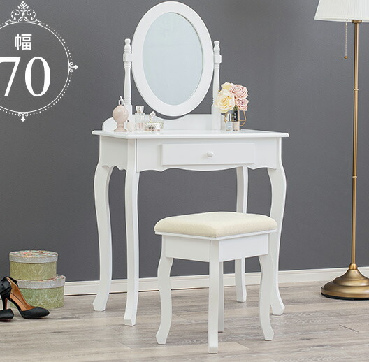 猫脚 ドレッサー」の人気商品一覧 | 安い商品を通販サイトから探す